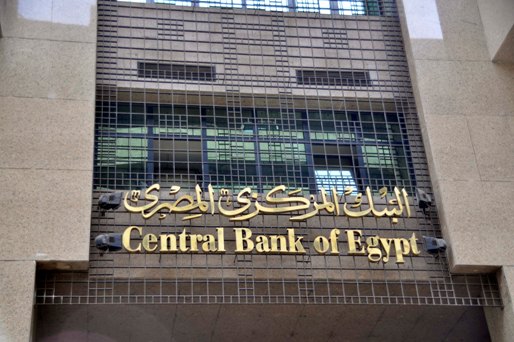 مصادر اقتصادية: سياسات المركزي المصري تنجح في إعادة الاستقرار لسوق العملات