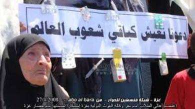 اعتصام للمنتفعين من برامج وزارة الشؤون الاجتماعية في رفح