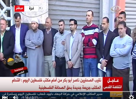 فيديو... وقفة تضامنية مع فلسطين اليوم من أمام المكتب في غزة 