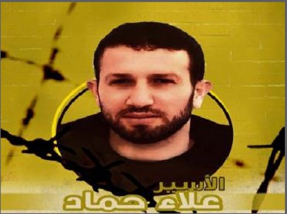 حماد يعلق إضرابه عن الطعام في السجون الإسرائيلية