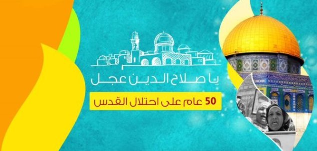 #يا_صلاح_الدين_عجل .. يشعل مواقع التواصل الاجتماعي
