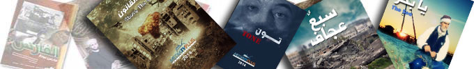 وثائقيات 2014