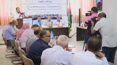 ندوة بغزة 