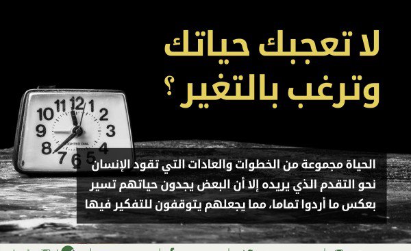 10 أشياء قادرة على تغيير حياتك