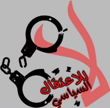 تواصل الاعتصام في جامعة بيرزيت ضد الاعتقال السياسي