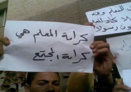 مدارس الضفة ترفض الاتفاق الموقع مع الحكومة الفلسطينية