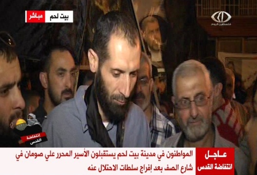 أهالي بيت لحم يستقبلون الأسيرين المحررين صومان وزرينة