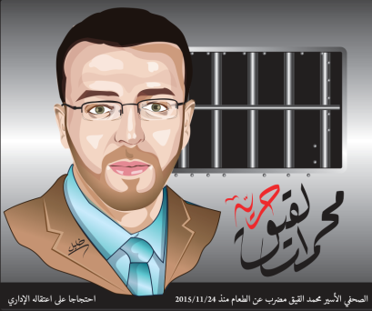مجموعة شبابية من التيار الشعبي التونسي تضرب تضامناً مع القيق