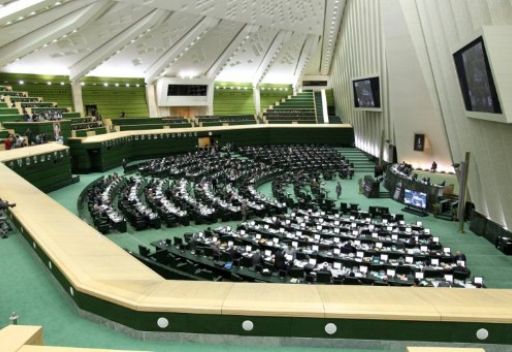 مجلس الشورى الإيراني: من الضروري إلغاء إجراءات الحظر دفعة واحدة
