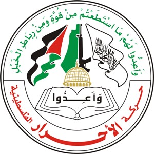 ندوة لحركة احرار حول الحركة الأسيرة الفلسطينية 