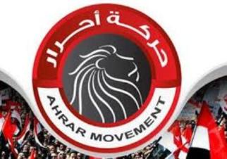 حركة الأحرار تشيد بالعملية البطولية اليوم 