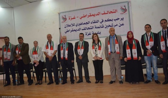 بالأسماء.. التحالف الديمقراطي يعلن قائمته الانتخابية في غزة