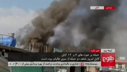 عشرات الإصابات بهجومين تفجيريين في كابول