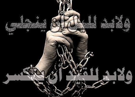 فورير يقدم مشروعاً لاستلاب الأسرى الفلسطينيين حقوقهم
