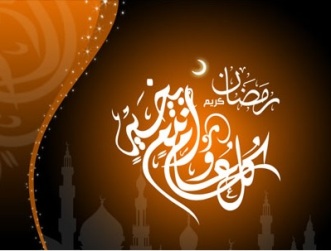 شهر رمضان المبارك يبدأ في الـ29 من حزيران المقبل 