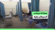 معاناة مرضى السرطان في غزة 