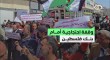 وقفة احتجاجية أمام بنك فلسطين رفضًا لتجميد الحسابات البنكية في غزة