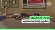 نحو 40 جريحا فلسطينيا يواصلون اعتصامهم المفتوح أمام مقر مجلس الوزراء في رام الله 
