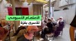 اعتصام أهالي الأسرى داخل مقر الصليب الأحمر بغزة تنديدا بالهجمة الشرسة التي يقودها بن غفير