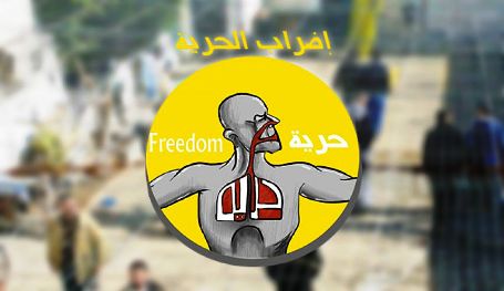 إضراب الأسرى يدخل يومه الـ 24 وسط تدهور خطير على صحة الكثير منهم