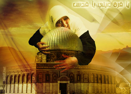 ترامب في القدس بدون قناع..!