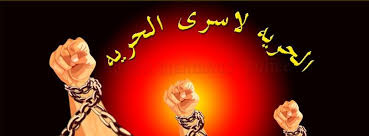 نادي الأسير ينفي نبأ احتراق حافلة تُقل أهالي أسرى