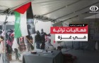  فعاليات يوم التراث الذي نظمته مدرسة الرياحين تحت عنوان “الرياحين.. من الركام إلى الإبداع” في مدينة خانيونس جنوب قطاع غزة