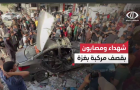 مشاهد من القصف الإسرائيلي لسيارة عند شارع الشهداء غربي مدينة غزة