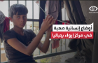 مراسل فلسطين اليوم يتجول داخل عيادة الفاخورة بمخيم جباليا ويرصد معاناة النازحين