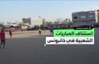مباريات كرة شعبية تخفف وطأة النزوح بخانيونس جنوب قطاع غزة