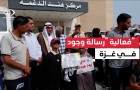فعاليات “رسالة وجود” التي نظمتها مدرسة أحلام غزة النموذجية إحياءً للذكرى الـ78 للنكبة