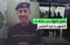 استقبال التهاني والتبريكات في مخيم الجليل بعلبك للشهيدين القائد وائل عبد الحليم وابنته راما