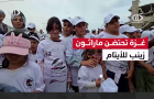 نطلاق "ماراثون مشروع زينب للأيتام" بمدينة #غزة دعما للأطفال الأيتام