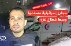 مجازرة إسرائيلية تسفر عن عدد من الشهداء والجرحى في مخيمات ومدن وسط قطاع غزة.