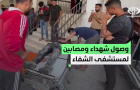 وصول شـ.ـهداء وجرحى إلى مستشفى الشفاء بعد غارة إسرائيلية استهدفت مركبة بمدينة غزة