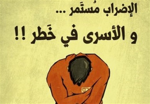 124 أسيراً يواصلون إضرابهم في ظروف صحية حرجة