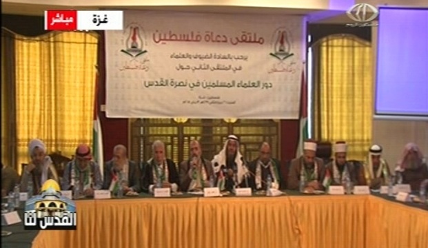 مؤتمر في غزة حول دول العلماء بنصرة القدس