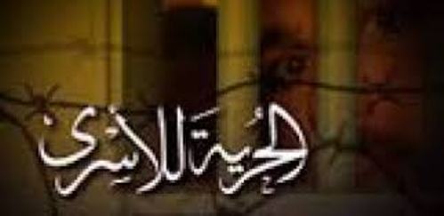 5 أسرى  يدخلون أعوامًا جديدة في سجون الاحتلال