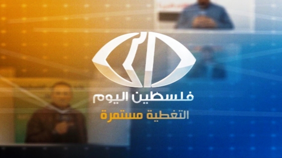 فيديو/ من مقر نقابة الصحافة.. الاعلاميين الفلسطينيين يتضامنون مع فلسطين اليوم