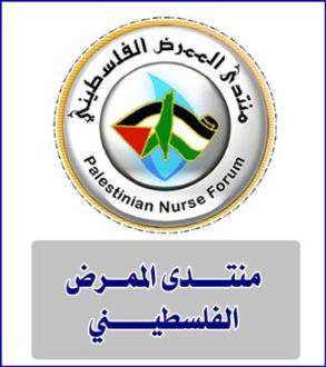 حملة لمنتدى الممرض الفلسطيني لعلاج جرحى العدوان على غزة
