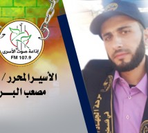 الاحتلال يعتقل الأسير المحرر مصعب بلاسمة من سلفيت