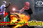 دعوات ليوم غضب في فلسطين رداً على استشهاد الأسير ياسر حمدونة