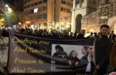 وقفة في أثينا دعماً للأسيرة عهد التميمي وأطفال فلسطين