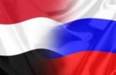 روسيا تدعو أطراف القتال باليمن إلى الالتزام بالهدنة الإنسانية