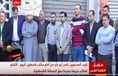 فيديو... وقفة تضامنية مع فلسطين اليوم من أمام المكتب في غزة 