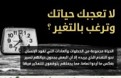 10 أشياء قادرة على تغيير حياتك