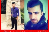 الشهيد عياد ابن بلدة سلواد استشهد قبل أسبوع من حفل زفافه