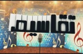 تقاسيم: يعرض الأربعاء 07:30 مساءً ويعاد الخميس 12:30 ظهراً بتوقيت القدس المحتلة