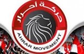 حركة الأحرار تشيد بالعملية البطولية اليوم 