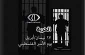 الجهاد: عهدنا للأسرى ألا ندخر جهداً في سبيل نصرتهم وتحريرهم
